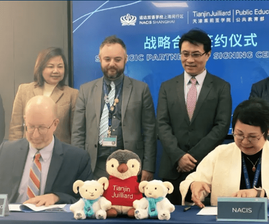 艺术教育新篇章!天津茱莉亚学院与NACIS达成战略合作 - Juilliard