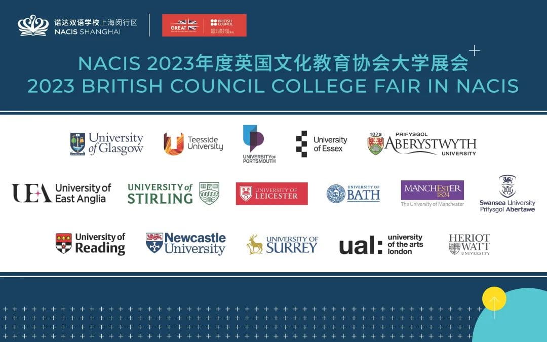 NACIS校园内的英国大学展，您Get到最新留学趋势了吗？ - NACIS University Fair