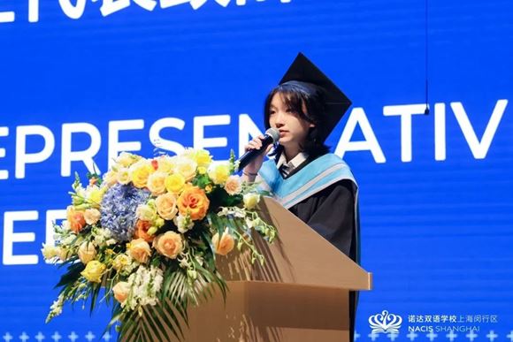 愿你们的道路漫长,成为照亮彼此的光|NACIS 2023届毕业典礼 - Graduation Ceremony