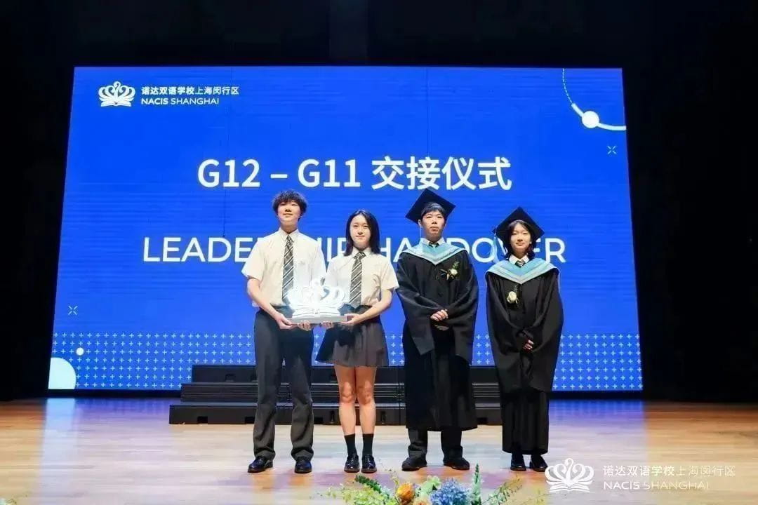 愿你们的道路漫长，成为照亮彼此的光｜NACIS 2023届毕业典礼 - Graduation Ceremony