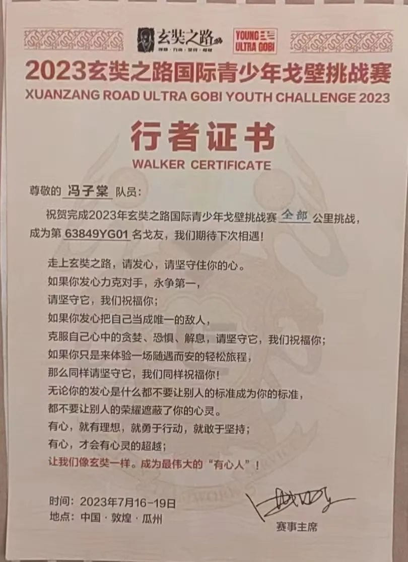 惊心动魄的72公里，诺达小将们经历了什么？ - Xuanzang Road