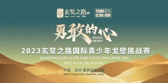 惊心动魄的72公里,诺达小将们经历了什么? - Xuanzang Road