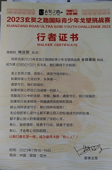 惊心动魄的72公里，诺达小将们经历了什么？ - Xuanzang Road