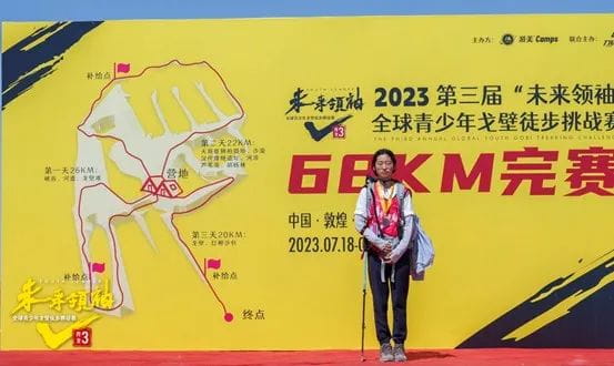 诺达学子跟着奥运冠军王丽萍再闯戈壁 - Gobi