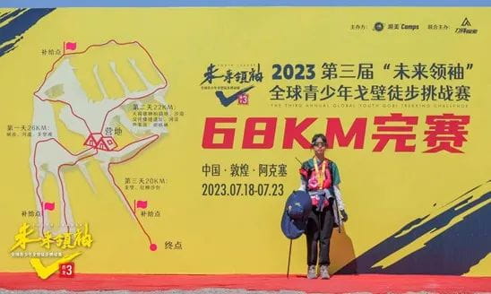 诺达学子跟着奥运冠军王丽萍再闯戈壁 - Gobi