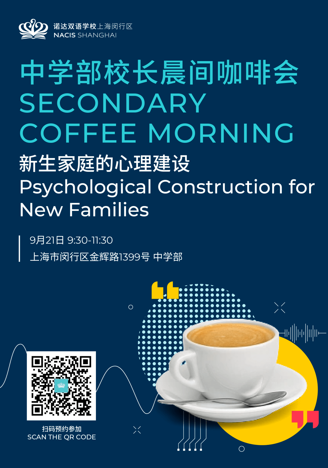 9月校长晨间咖啡会，10月校园开放日，名额有限 - Coffee Morning