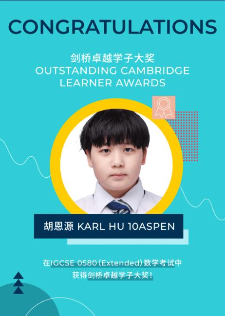 喜报：我校三位同学获得剑桥卓越学子大奖！ - Awards