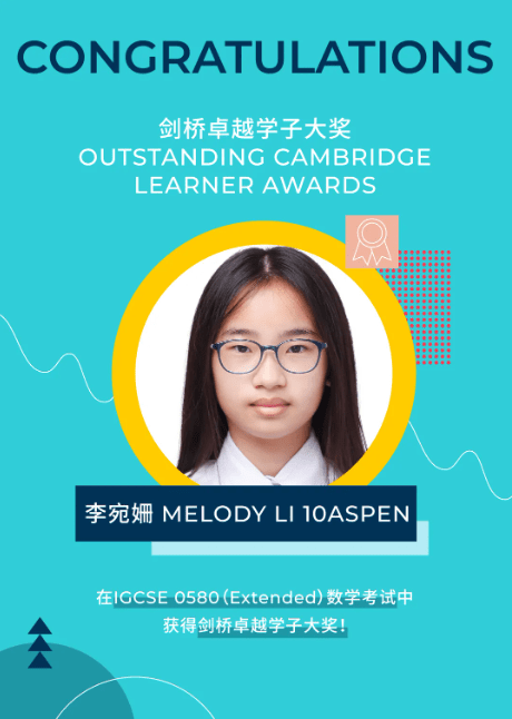 喜报：我校三位同学获得剑桥卓越学子大奖！ - Awards
