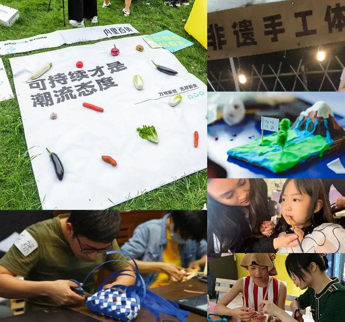 首届家庭低碳生活节等你来玩耍 - Sustainable Future