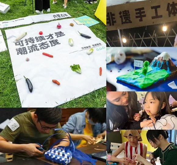 首届家庭低碳生活节等你来玩耍 - Sustainable Future