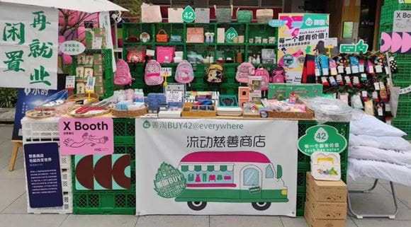 「育未来」家庭低碳生活节 - Sustainable Future Life