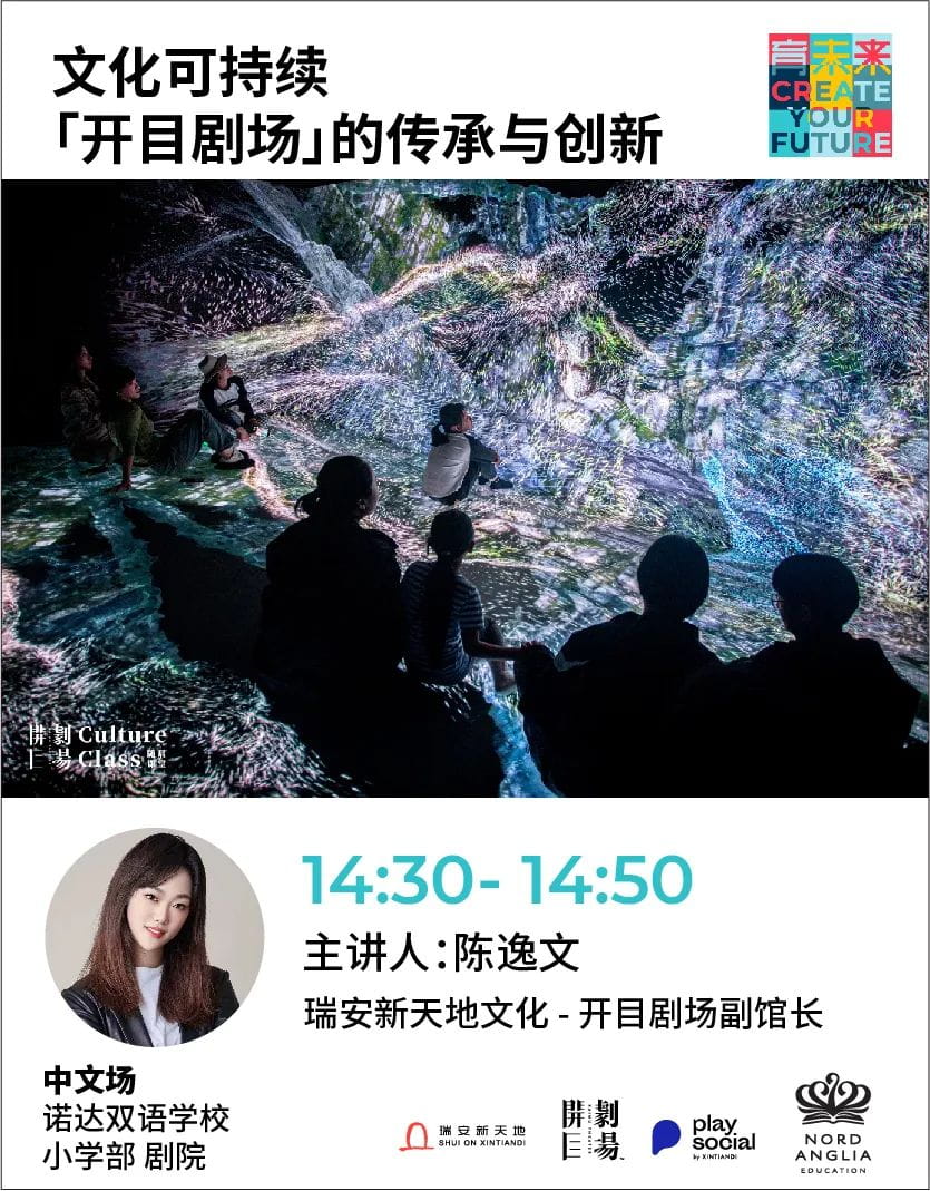 「育未来」家庭低碳生活节 - Sustainable Future Life