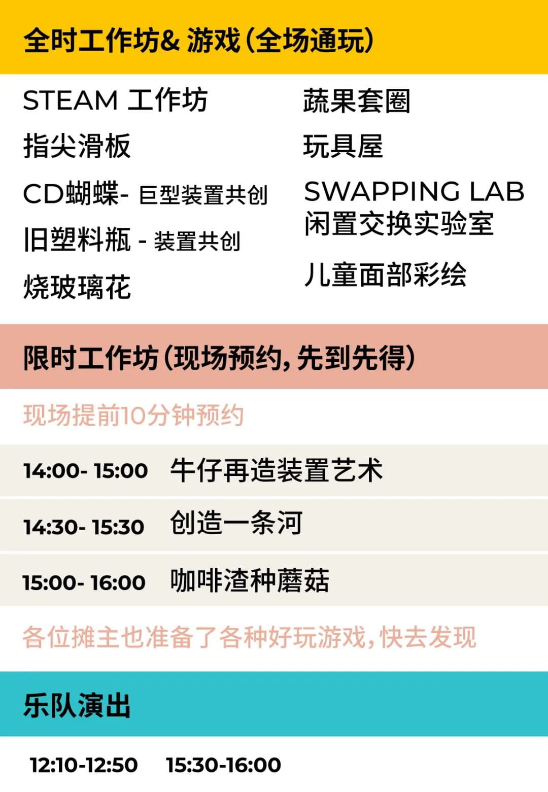 「育未来」家庭低碳生活节 - Sustainable Future Life