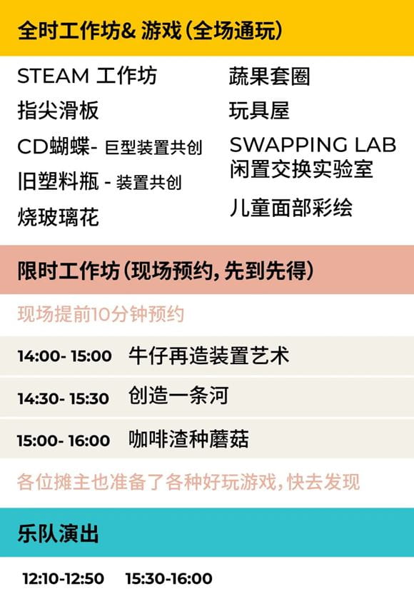 「育未来」家庭低碳生活节 - Sustainable Future Life