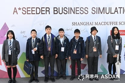 喜报——首战夺魁，NACIS商赛队再续辉煌 - Business Competition