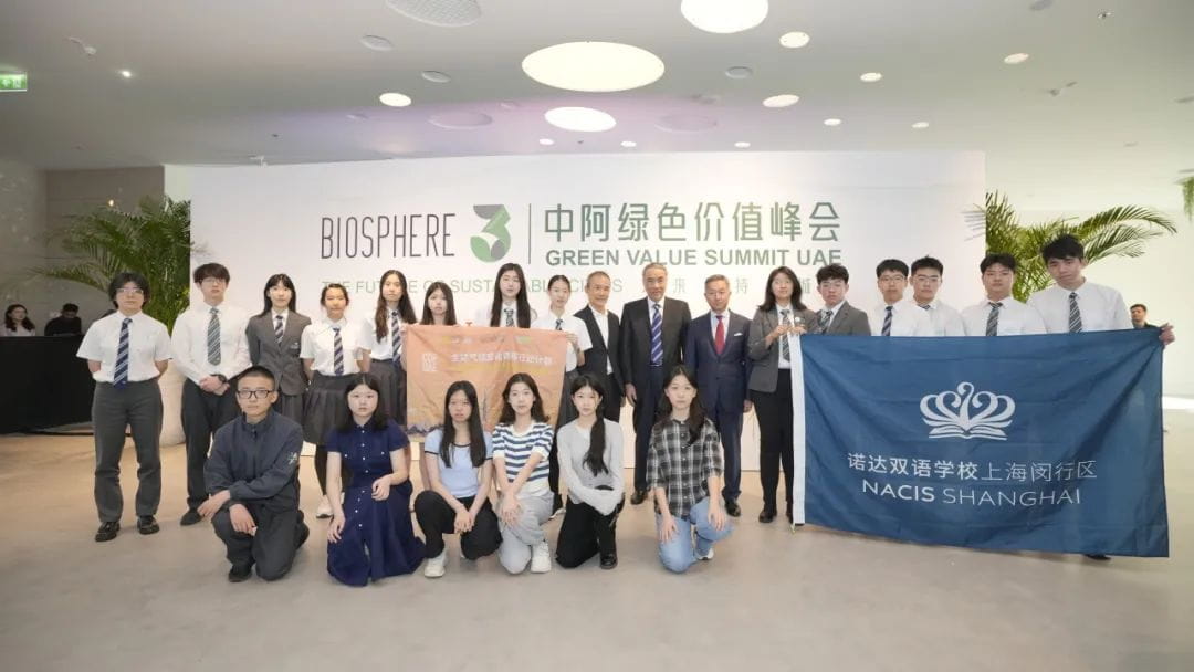 2023 COP28，NACIS学子在迪拜与商界领袖对话 - COP28