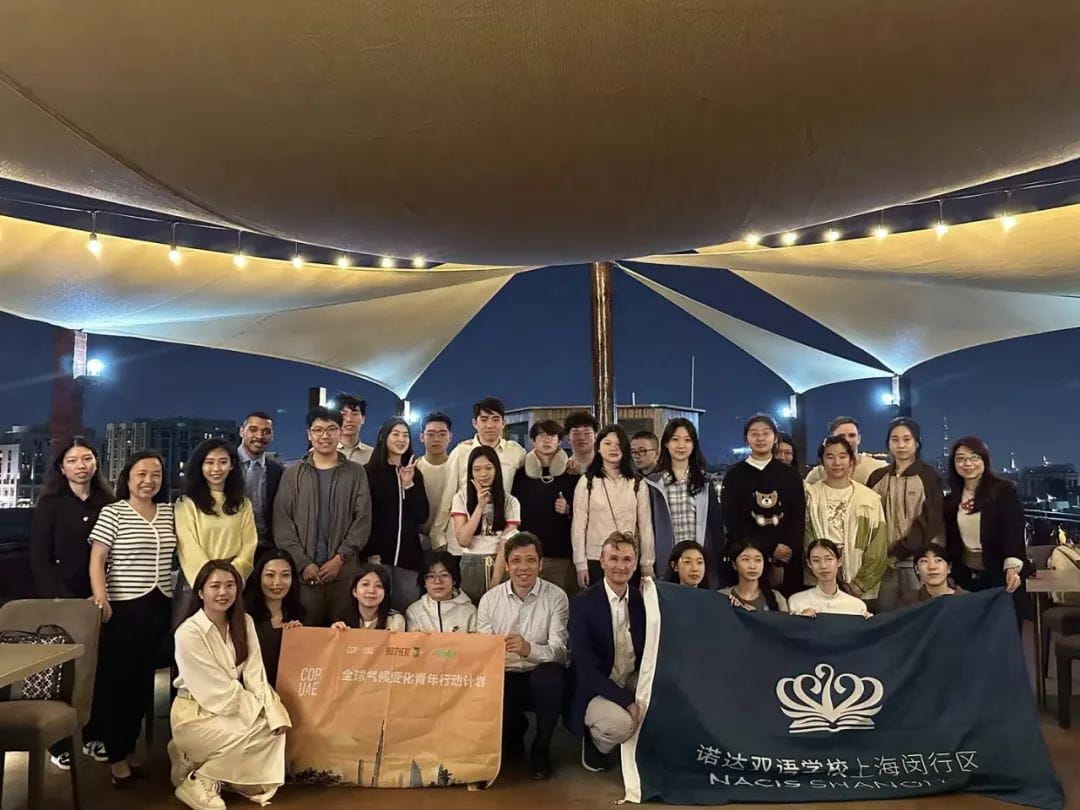 2023 COP28，NACIS学子在迪拜与商界领袖对话 - COP28