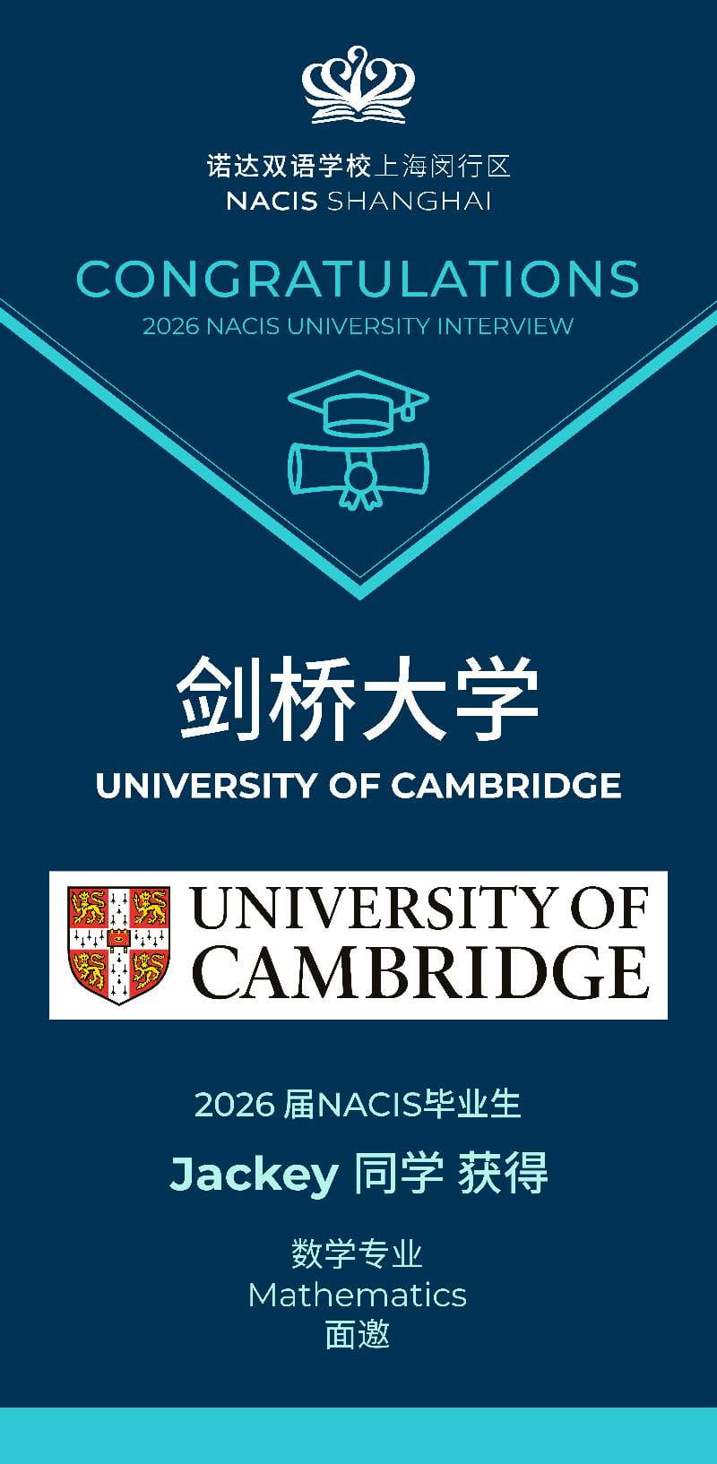 喜报:祝贺NACIS学子获得4枚牛剑面邀Four Oxbridge Interview Invitations - Cambridge Interview