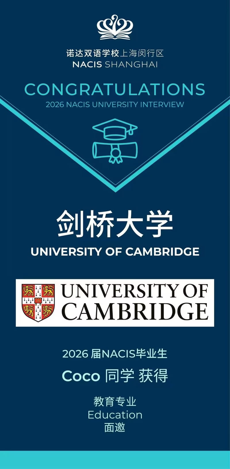 喜报：祝贺NACIS学子获得4枚牛剑面邀Four Oxbridge Interview Invitations - Cambridge Interview