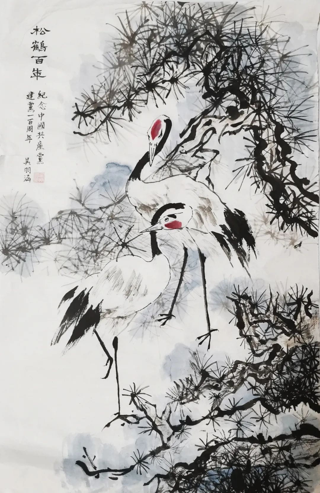 The 100 Anniversary - The 100 Anniversary