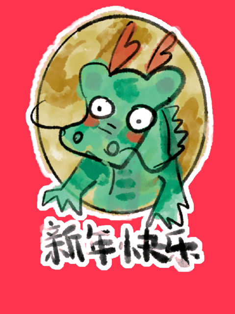 动动您的金手指，龙年红包（鸿运）滚滚来 - Secondary Envelopes