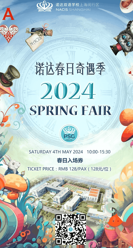 NACIS春日嘉年华 - Spring Fair