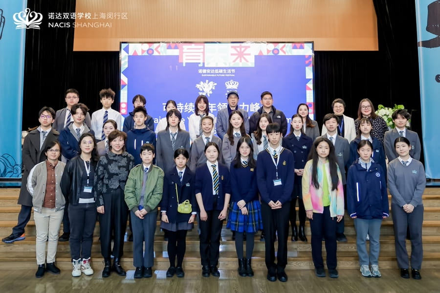 2025【育未来】低碳生活节Sustainable Future Festival - 2025 Sustainable Future Festival