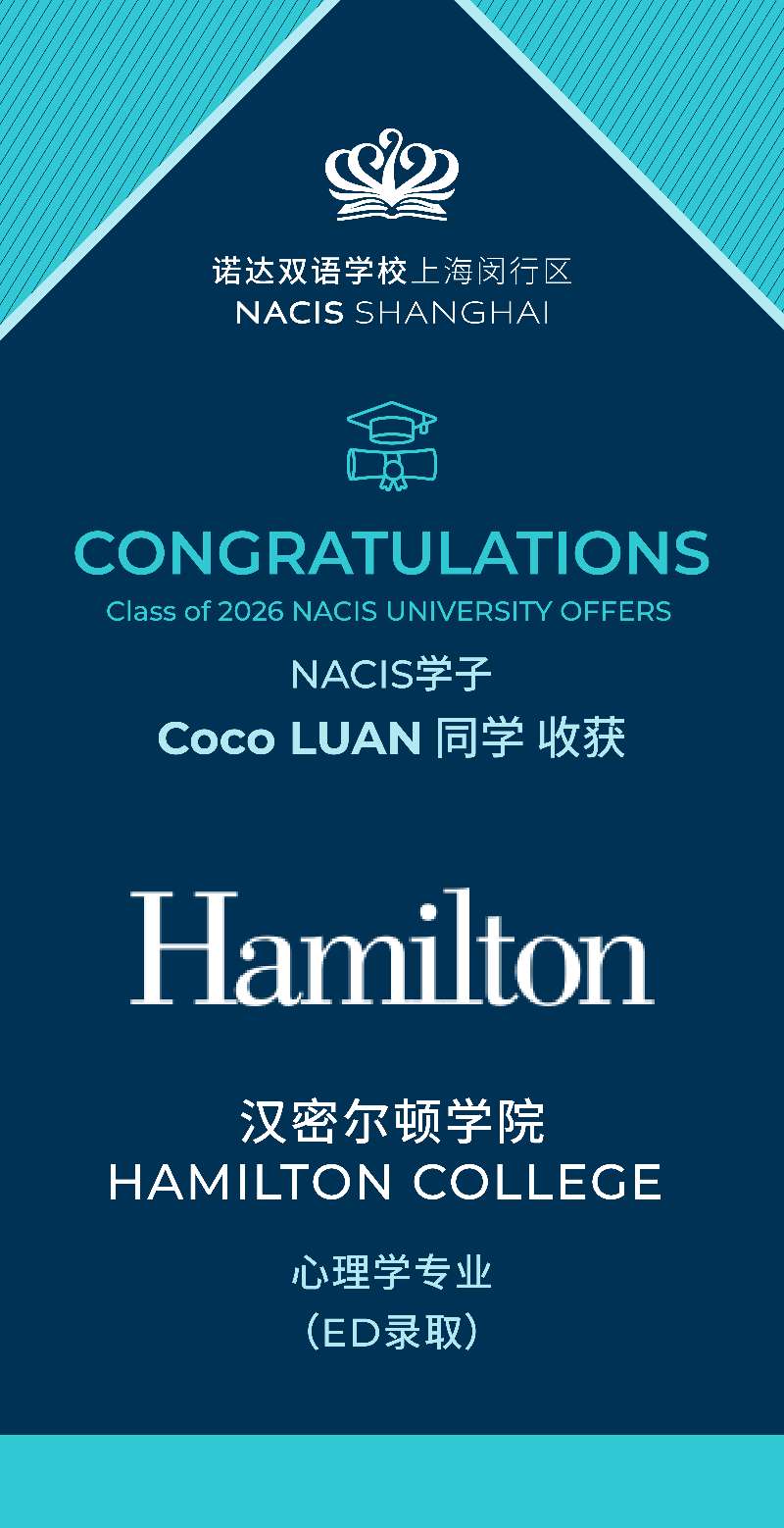 NACIS学子早申再创佳绩ED Offers - ED Offer Collection