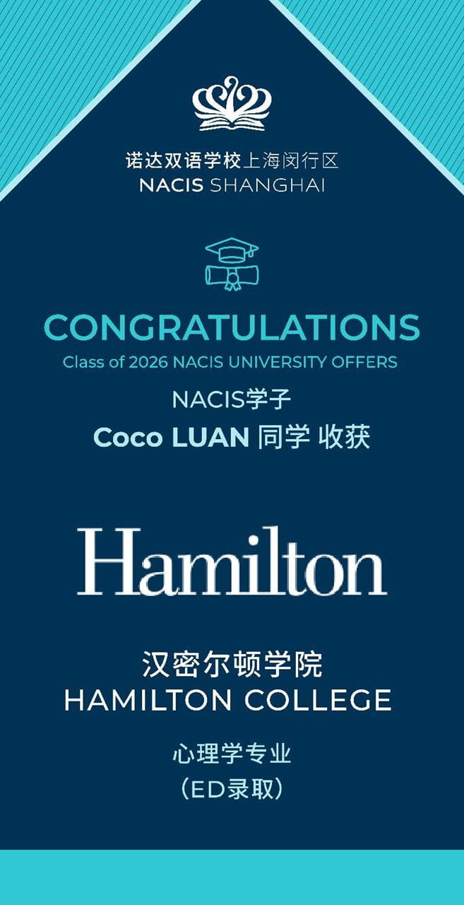 NACIS学子早申再创佳绩ED Offers - ED Offer Collection