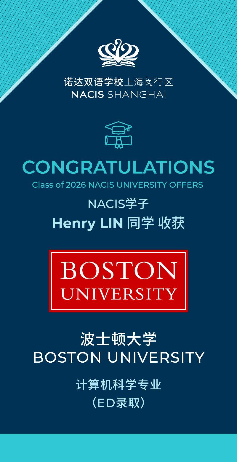 NACIS学子早申再创佳绩ED Offers - ED Offer Collection