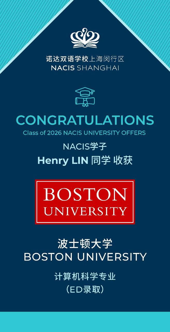 NACIS学子早申再创佳绩ED Offers - ED Offer Collection