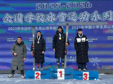 喜报：祝贺韩以乐同学获得2025中国中学生高山滑雪锦标赛全国冠军！Congratulations to Jett Han for winning Alpine Skiing Champion - Han Yile