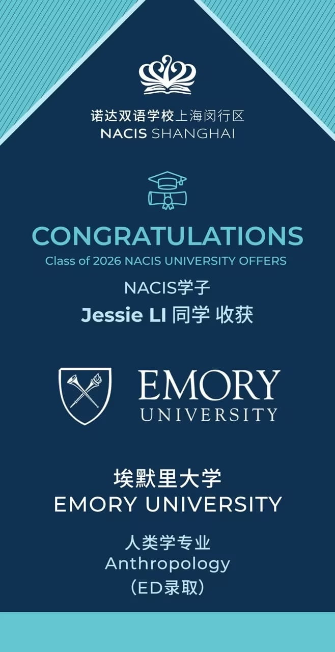 NACIS学子早申再创佳绩ED Offers - ED Offer Collection