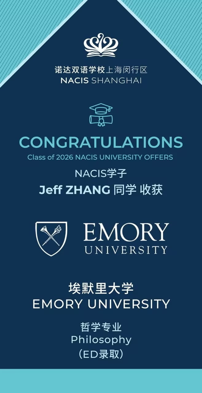 NACIS学子早申再创佳绩ED Offers - ED Offer Collection