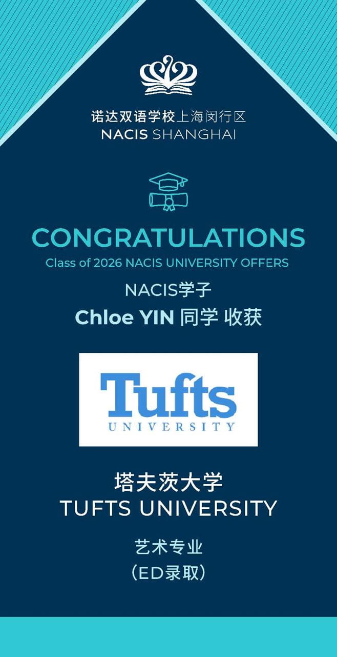 NACIS学子早申再创佳绩ED Offers - ED Offer Collection