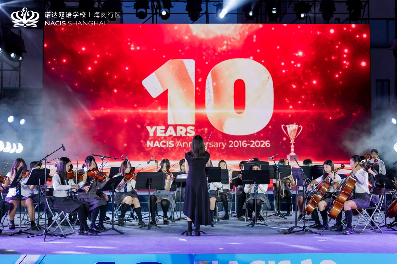 十年,拾光| NACIS十周年校庆 NACIS 10th Anniversary Celebration - 10 years